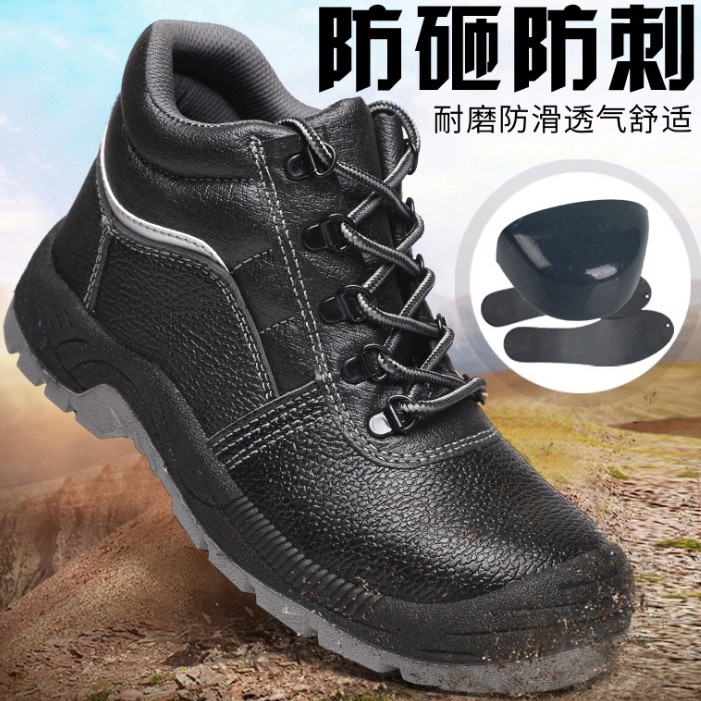 实心钢包头安全工装轻便劳保鞋