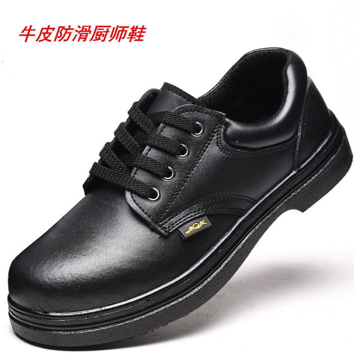牛皮钢包头四季防水厨房劳保鞋