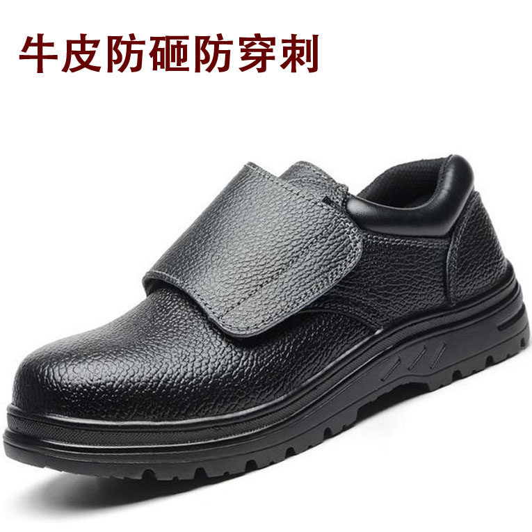 劳保鞋男鞋防砸防刺穿钢包头电工户外老保安全工作防滑牛皮工地鞋