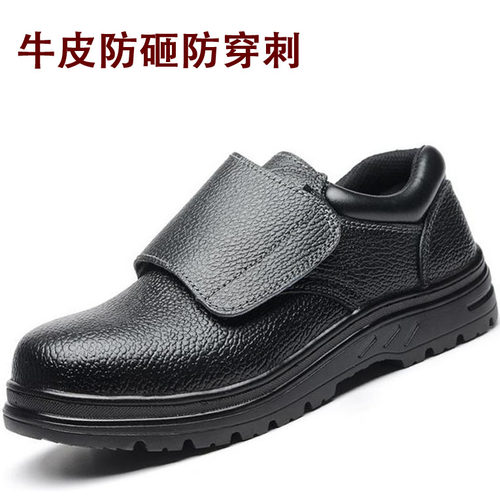 防砸防刺穿钢包头厨师牛皮劳保鞋