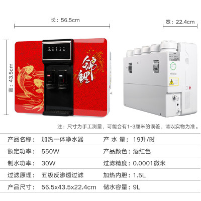 金线泉净水器家用直饮加热一体机RO反渗透厨房壁挂台式冷热饮水机