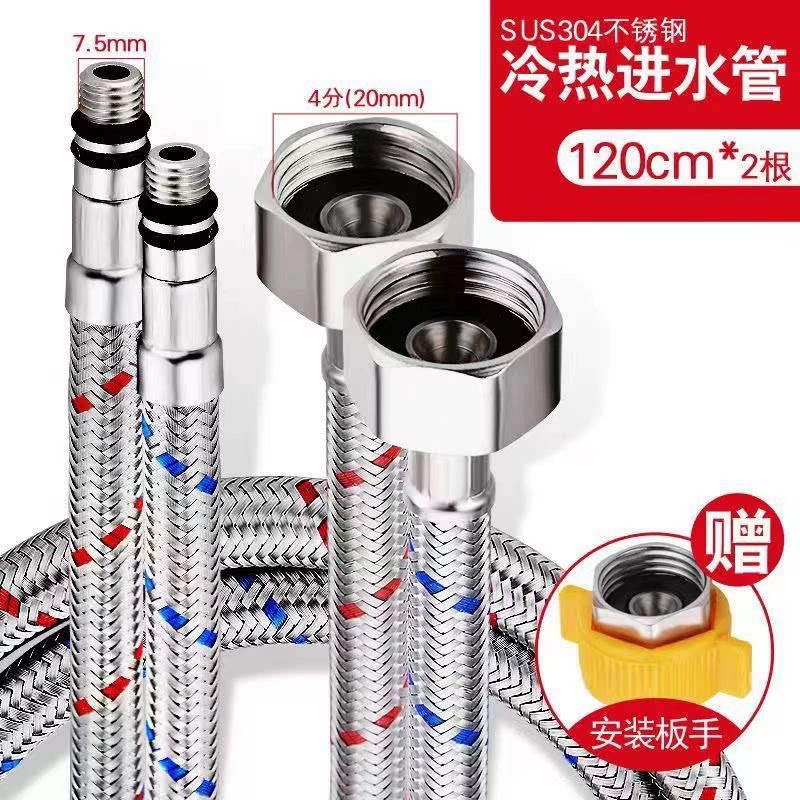 7.5mm小口径m8冷热进水软管304不锈钢编织冷热软管华帝抽拉式龙头