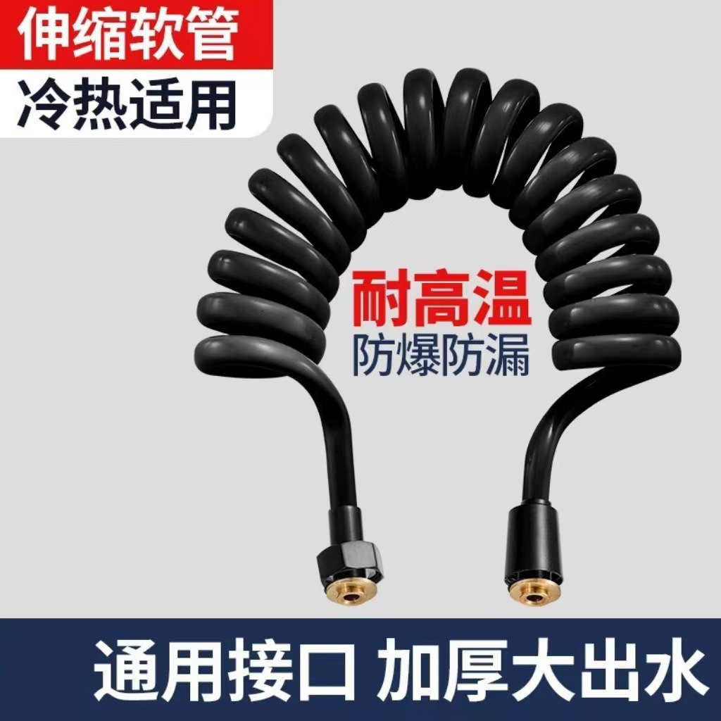 马桶喷枪伸缩软管妇洗器进水管电话线弹簧管淋浴花洒龙头弹力