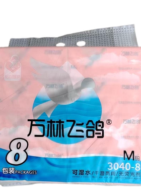 万林飞鸽8包干湿两用无荧光抽纸