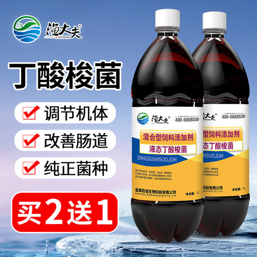 丁酸梭菌改善肠道鱼肠炎药调水