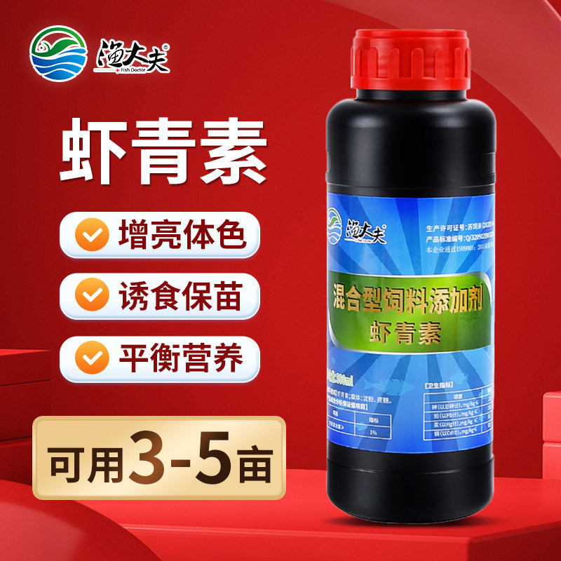 水产虾青素海洋红酵母南美白对虾图片