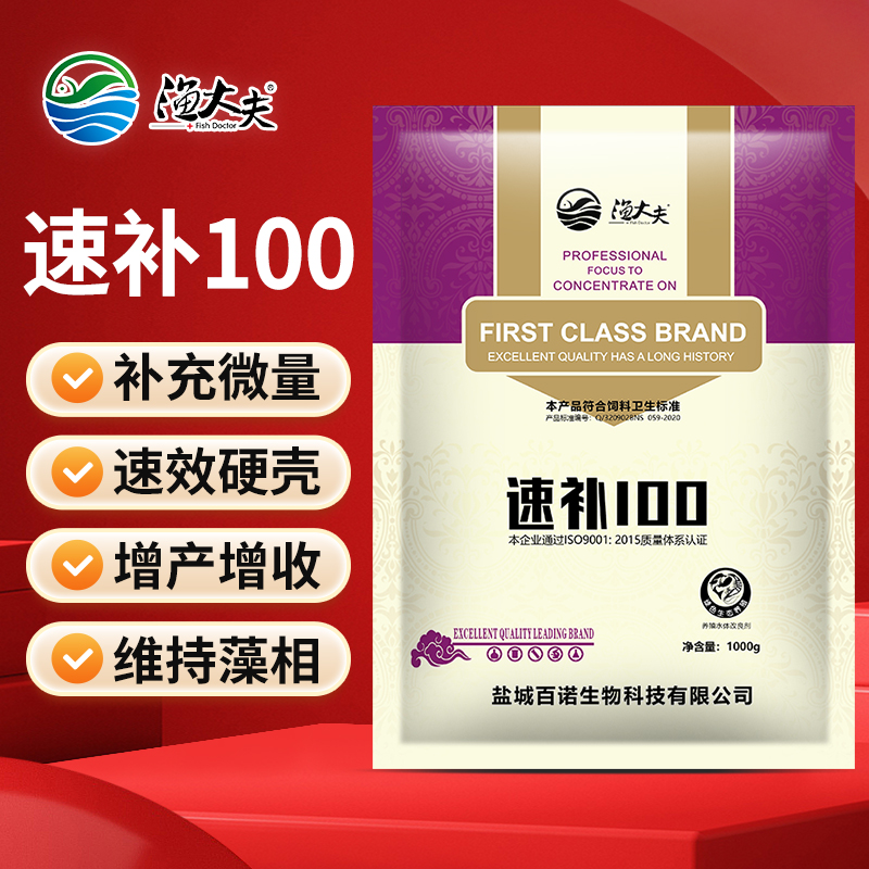 水产养殖专用速补100微量元素