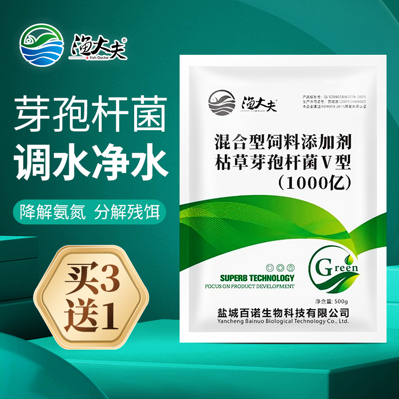 枯草芽孢杆菌粉em菌种氨氮亚盐