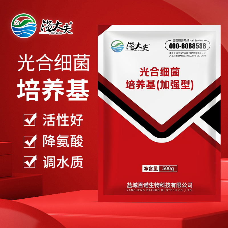 水产养殖光合细菌种子原液扩培ph