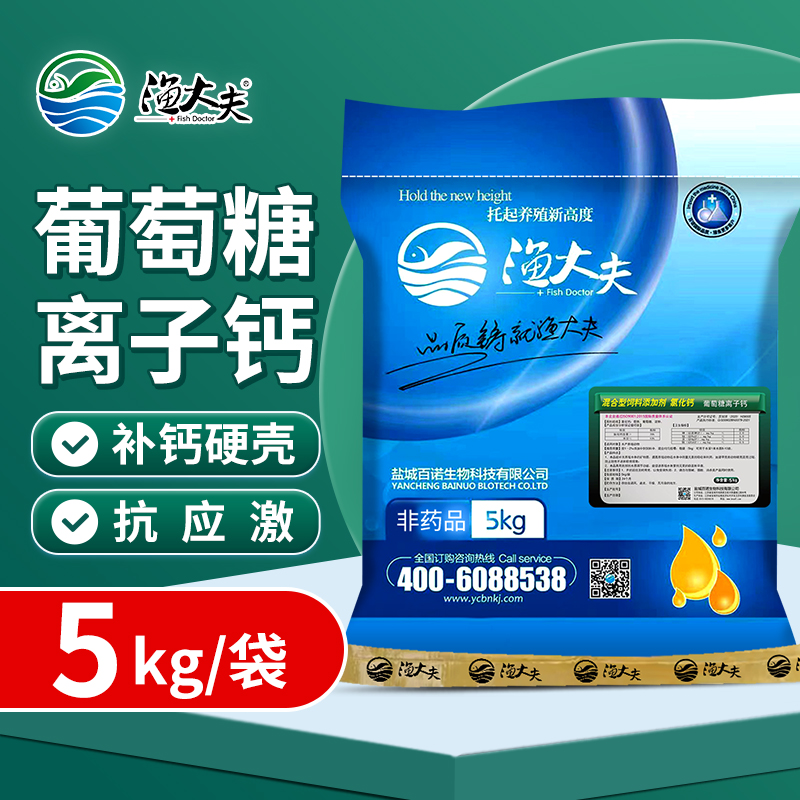 水产养殖葡萄糖离子钙软壳镁磷