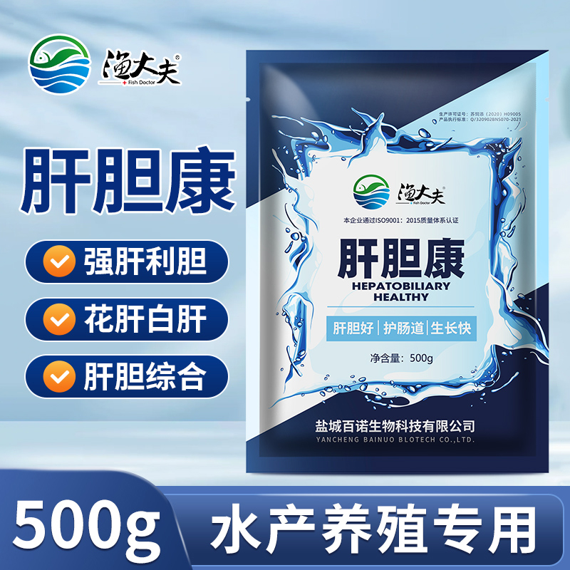 肝胆康水产养殖牛蛙鱼综合胆汁酸