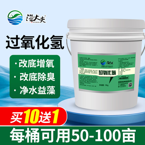 固体过氧化氢颗粒增氧片消毒杀菌