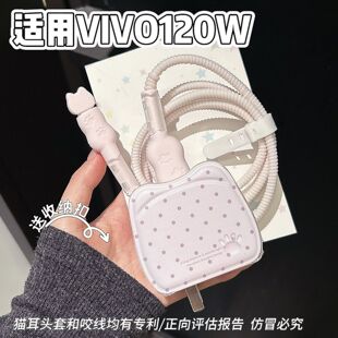 数据线保护套120W适用vivo X100充电器pro Neo11 iqoo15