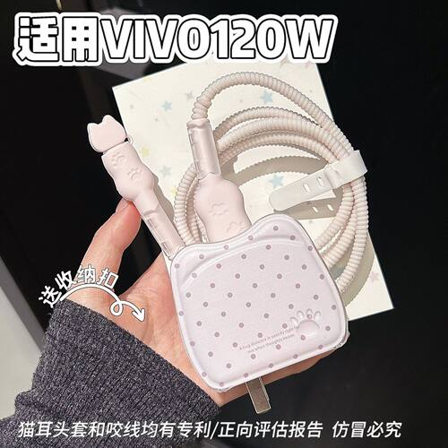 数据线保护套120W适用vivo iqoo15/13/12/Neo11/10/X100充电器pro
