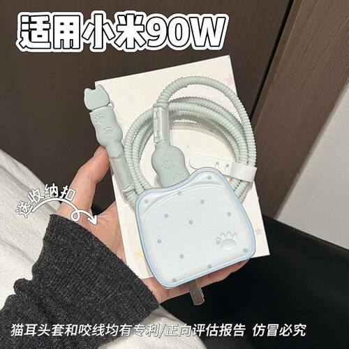 充电器保护套90w适用小米17/15红米Note15 pro+数据线Turbo5 max