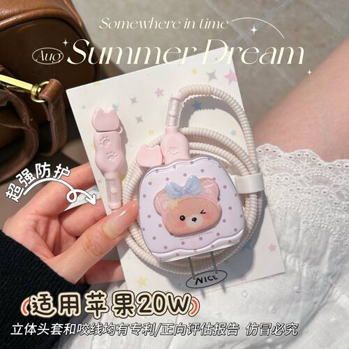 数据线保护套20w适用苹果17手机iphone16promax快充15壳充电器14