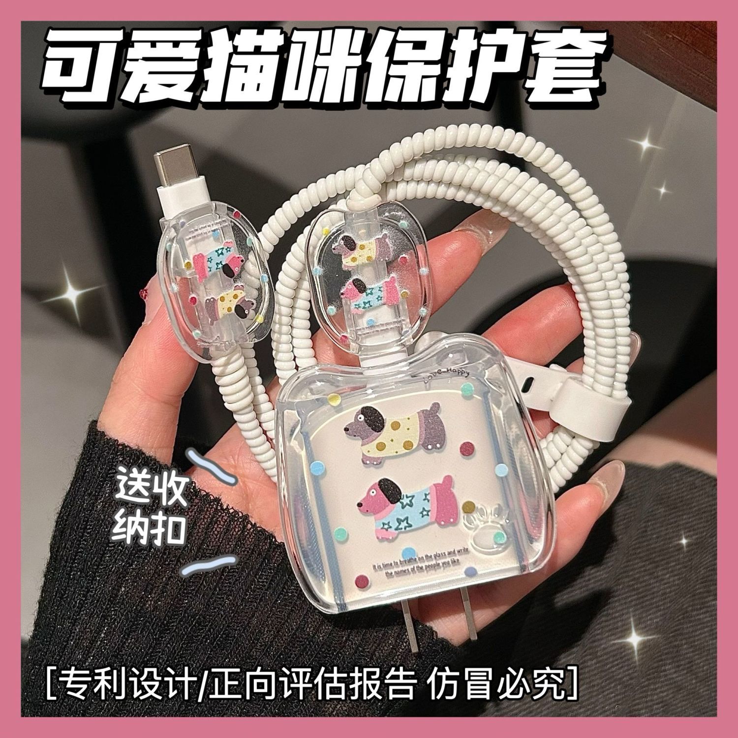 数据线保护套20w适用苹果16手机iphone15promax快充13壳充电器14