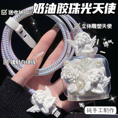 适用于20w手机快充数据线保护套