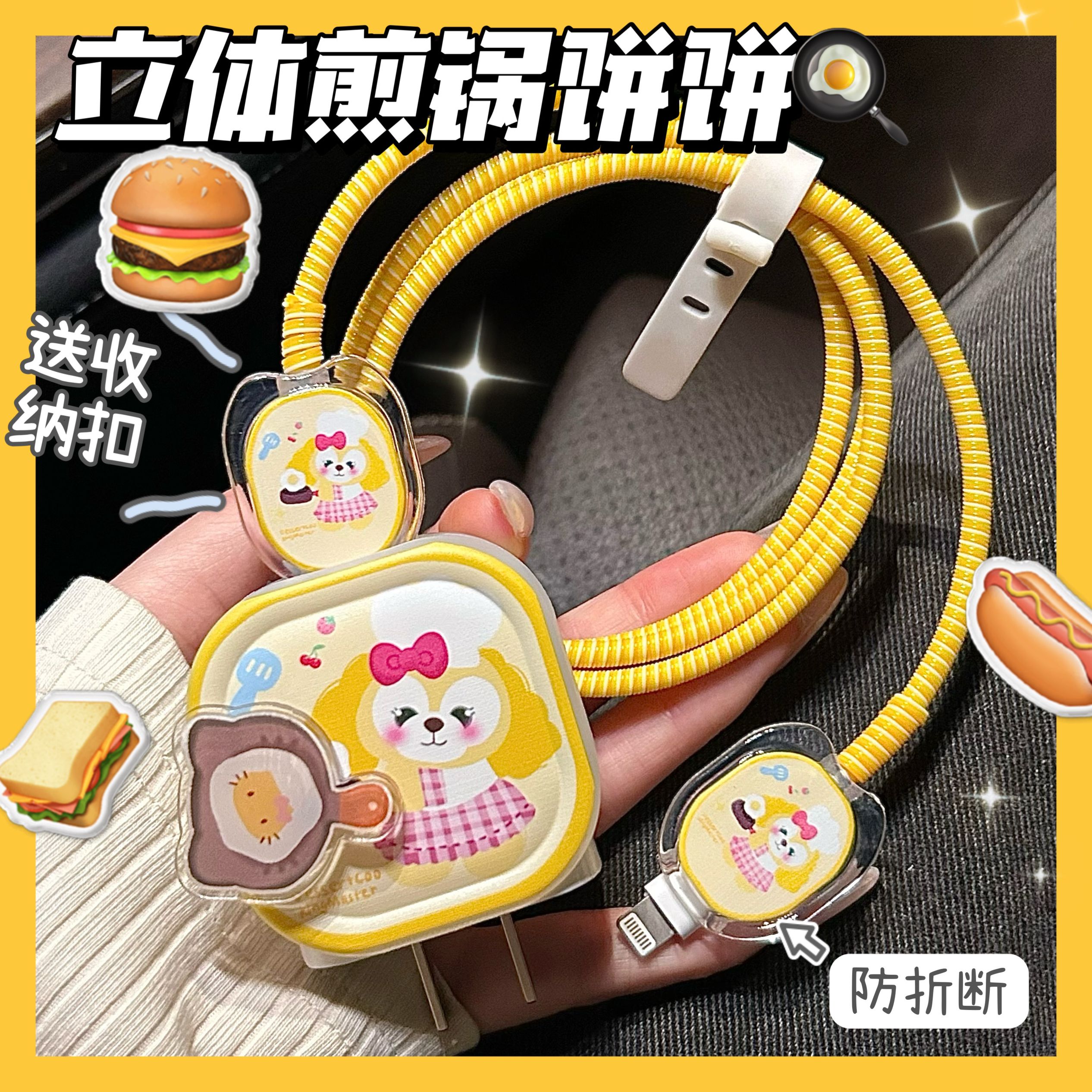 数据线保护套充电器保护套