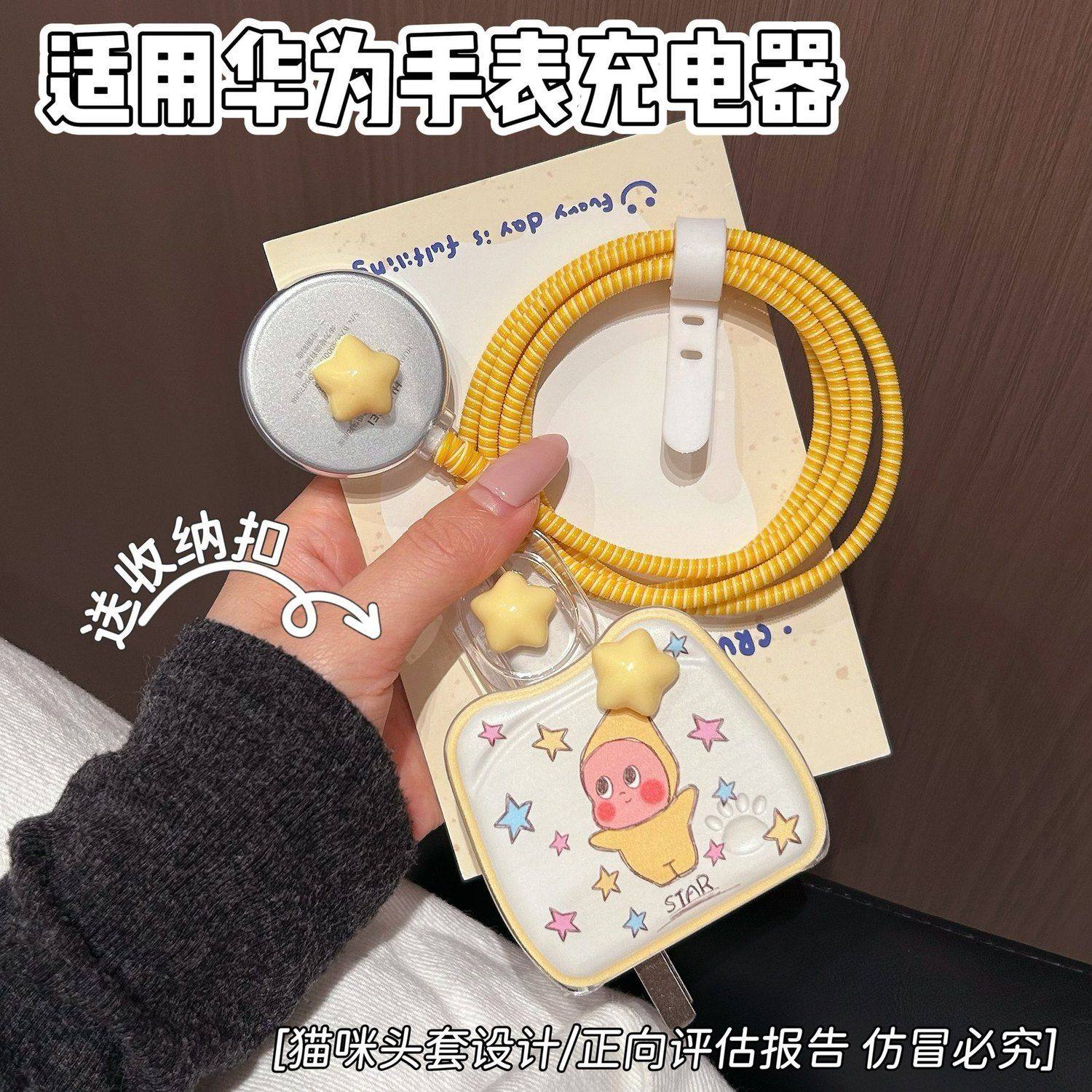 数据线保护套适用华为手表watchGT5充电器fit4防折断5XPro防尘GT4,3C数码配件,充电器保护套,淘宝优惠券,粉丝福利购,淘宝优惠卷