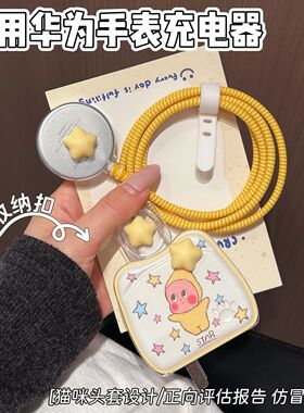 数据线保护套适用华为手表watchGT5充电器fit4防折断5XPro防尘GT4