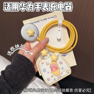 数据线保护套适用华为手表watchGT5充电器fit4防折断5XPro防尘GT4