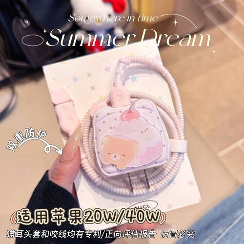 数据线保护套20W适用iphone16promax苹果17充电器40W壳15快充14
