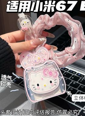 数据线保护套67W适用小米17/15 ultra/红米k80/k90 pro max充电器