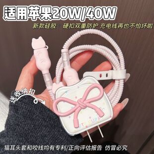 数据线保护套20W适用iphone16promax苹果17充电器40W壳15快充14