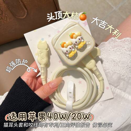 数据线保护套20W适用iphone18promax苹果17充电器40W壳16快充15