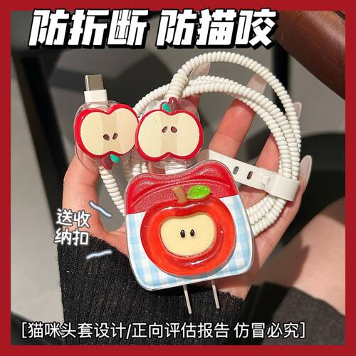 数据线保护套20w适用苹果16手机iphone15promax快充17壳充电器14