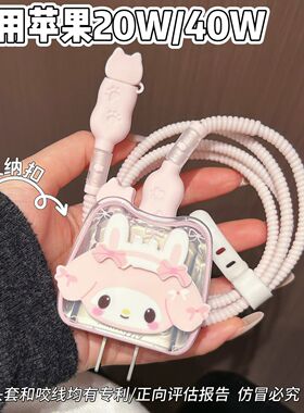 数据线保护套20W适用iphone16promax苹果17充电器40W壳15快充14