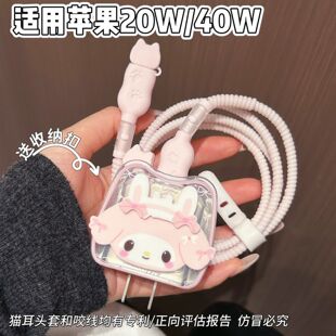 数据线保护套20W适用iphone16promax苹果17充电器40W壳15快充14