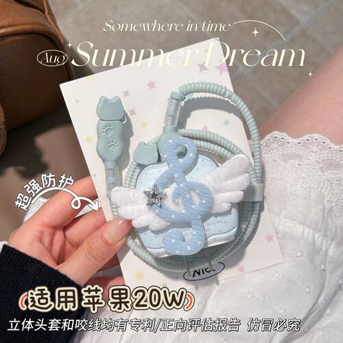 数据线保护套20w适用苹果17手机iphone16promax快充15壳充电器14