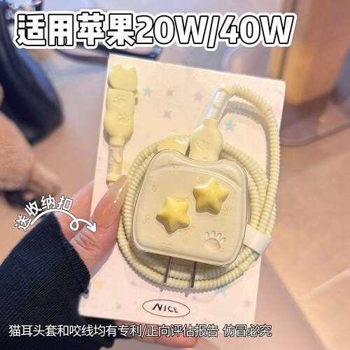 数据线保护套20W适用iphone16promax苹果17充电器40W壳15快充14
