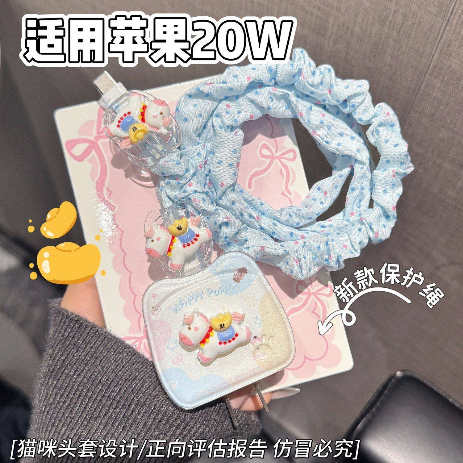 数据线保护套20w适用苹果16手机iphone17promax快充15壳充电器14,3C数码配件,充电器保护套,淘宝优惠券,粉丝福利购,淘宝优惠卷