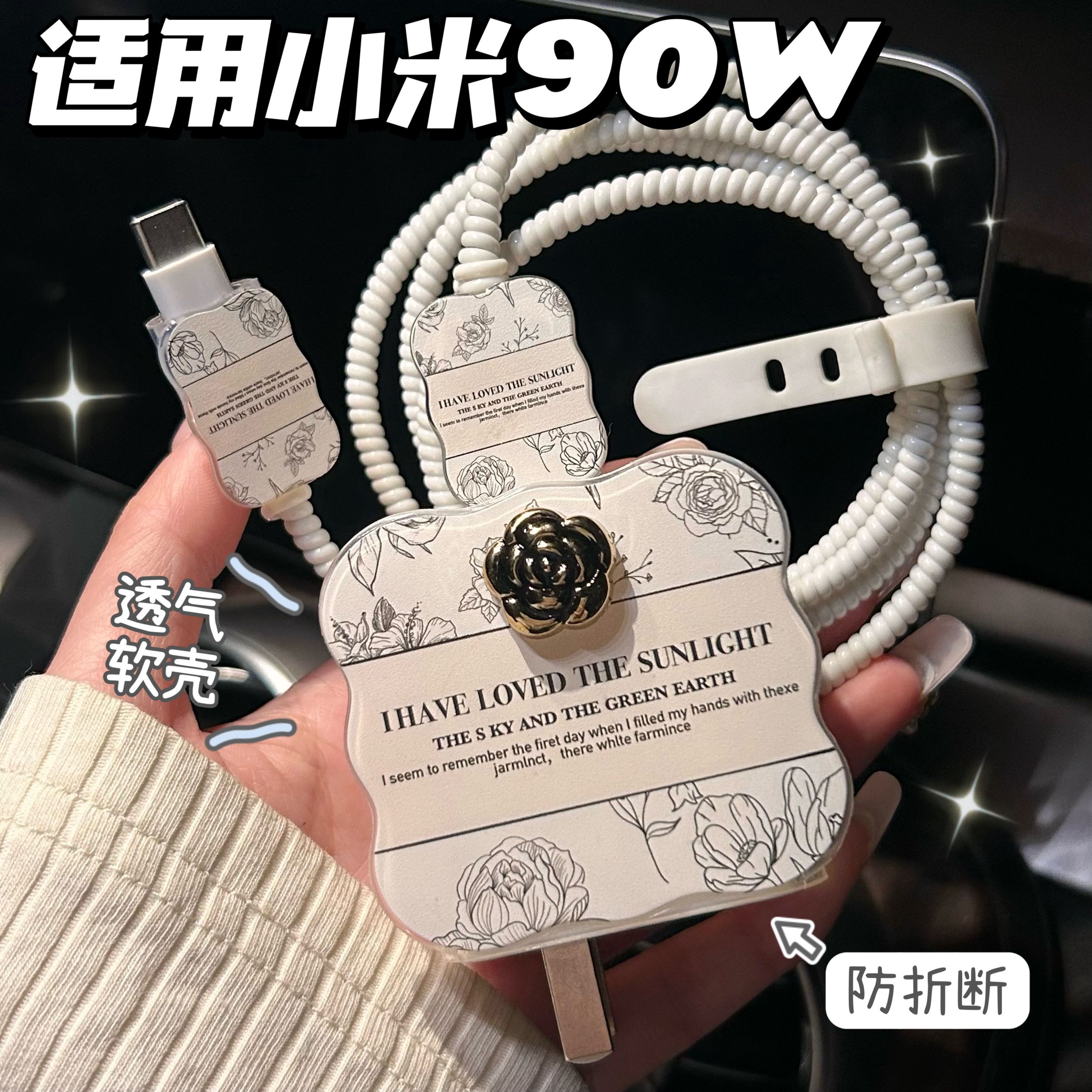 充电器保护套90w适用小米14/13 ultra/红米Note13 pro/k60数据线