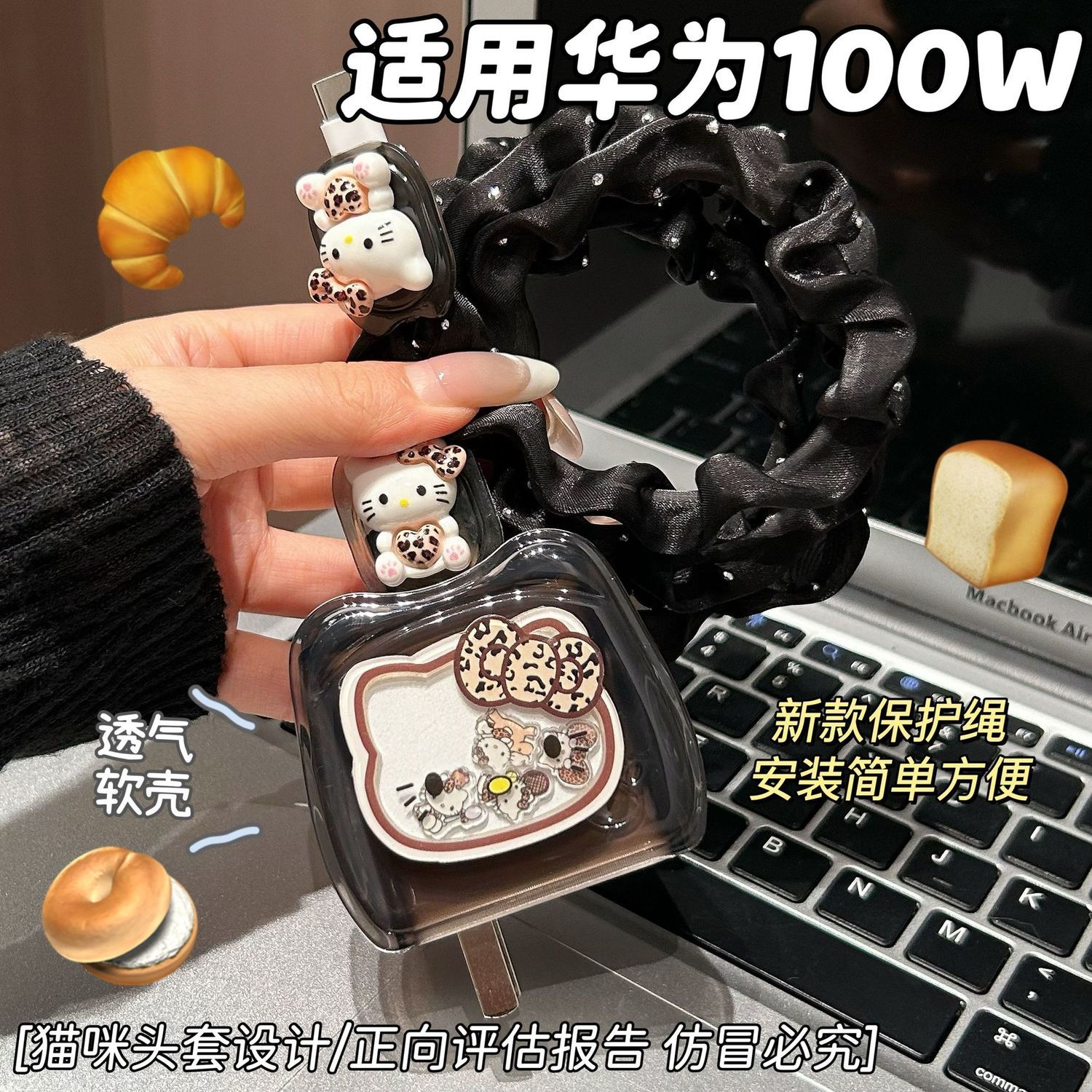 数据线保护套100w适用华为nova13/12荣耀300/200 pro充电器magic7