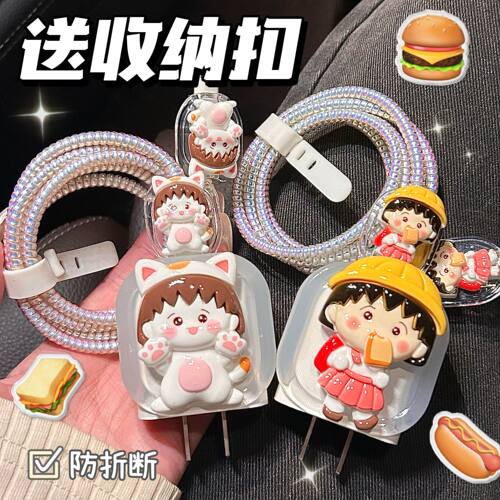 数据线保护套充电器保护套