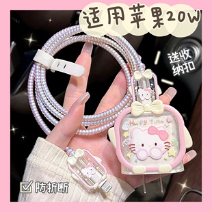 数据线保护套20w适用苹果16手机iphone15promax快充17壳充电器14