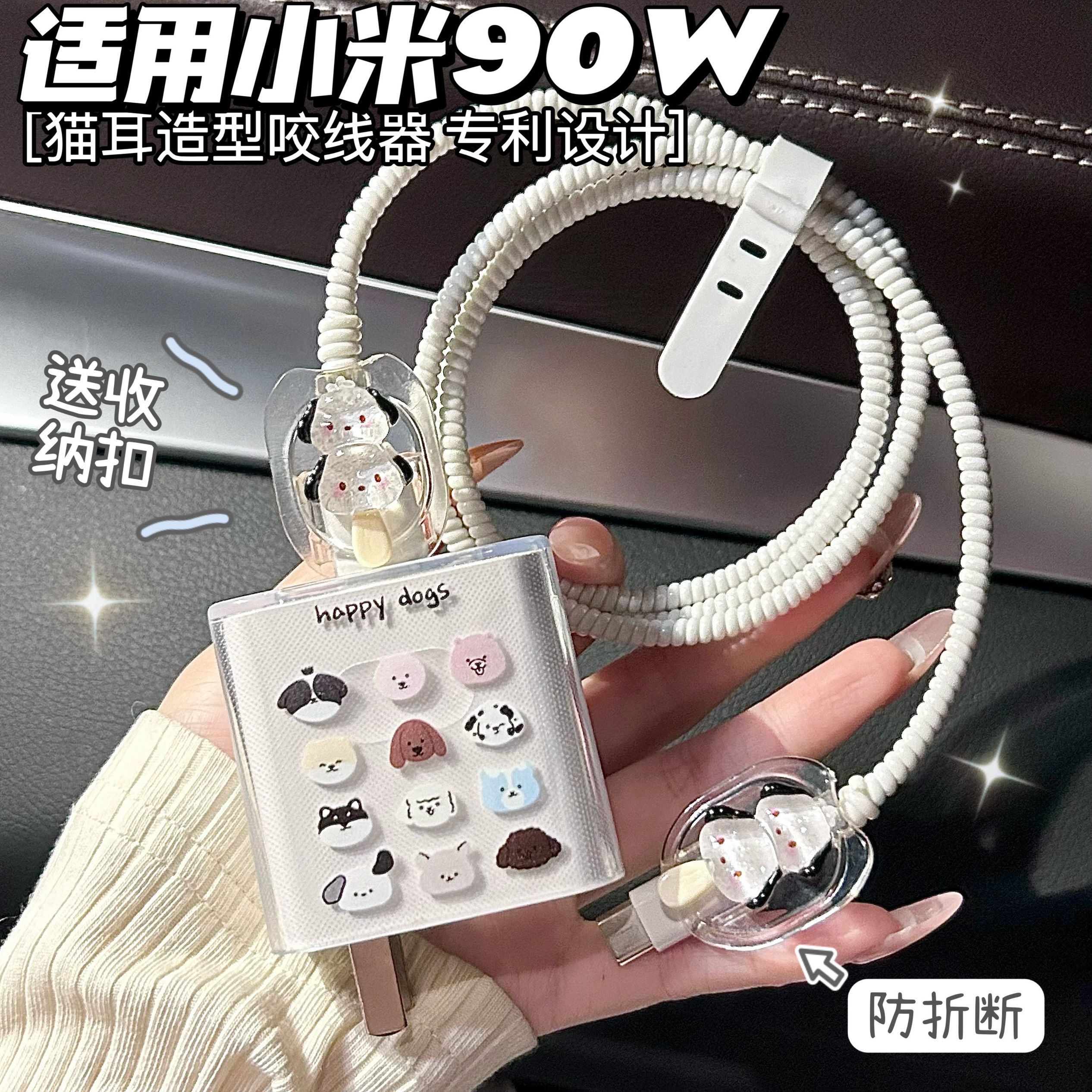充电器保护套90w适用小米15/14/红米Note13 pro/14pro+/k80数据线