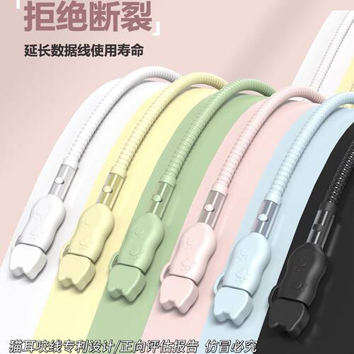数据线保护套适用于华为oppo苹果vivo荣耀mate70 pro充电器快充头