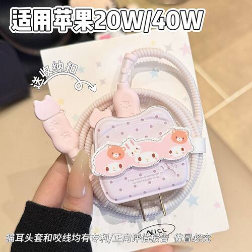 数据线保护套20W适用iphone16promax苹果17充电器40W壳15快充14