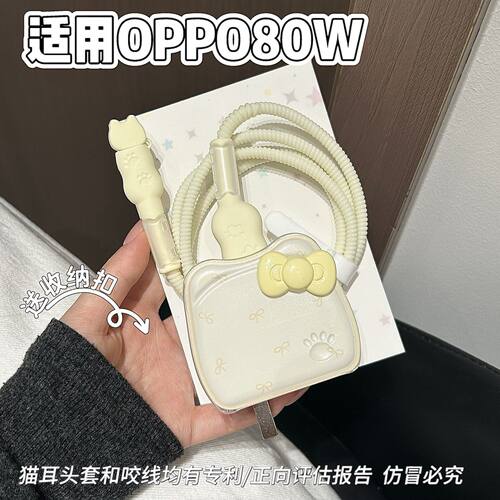 充电器保护套80w适用oppo reno15/14/13/find x9真我GT8数据线pro