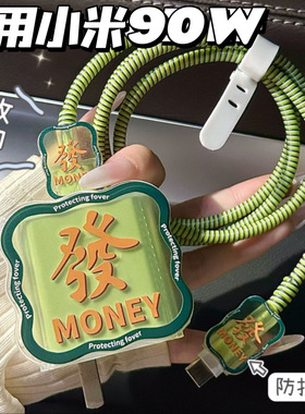 充电器保护套90w适用小米17/15/14/13/红米Note15 pro+/k80数据线
