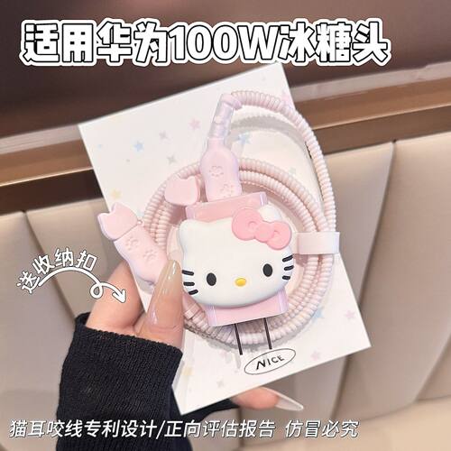 充电器保护套100w适用华为nova15/14数据线p80 pro壳mate80 pro