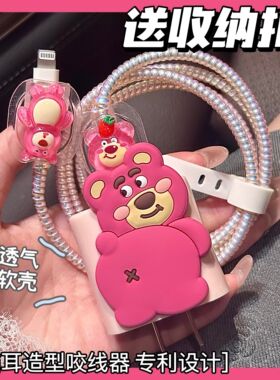 数据线保护套20w适用苹果16手机iphone15promax快充17壳充电器14