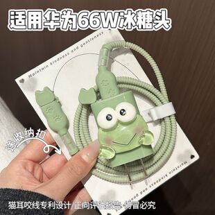 数据线保护套66w冰糖头适用华为mate80 Pura air x数据线