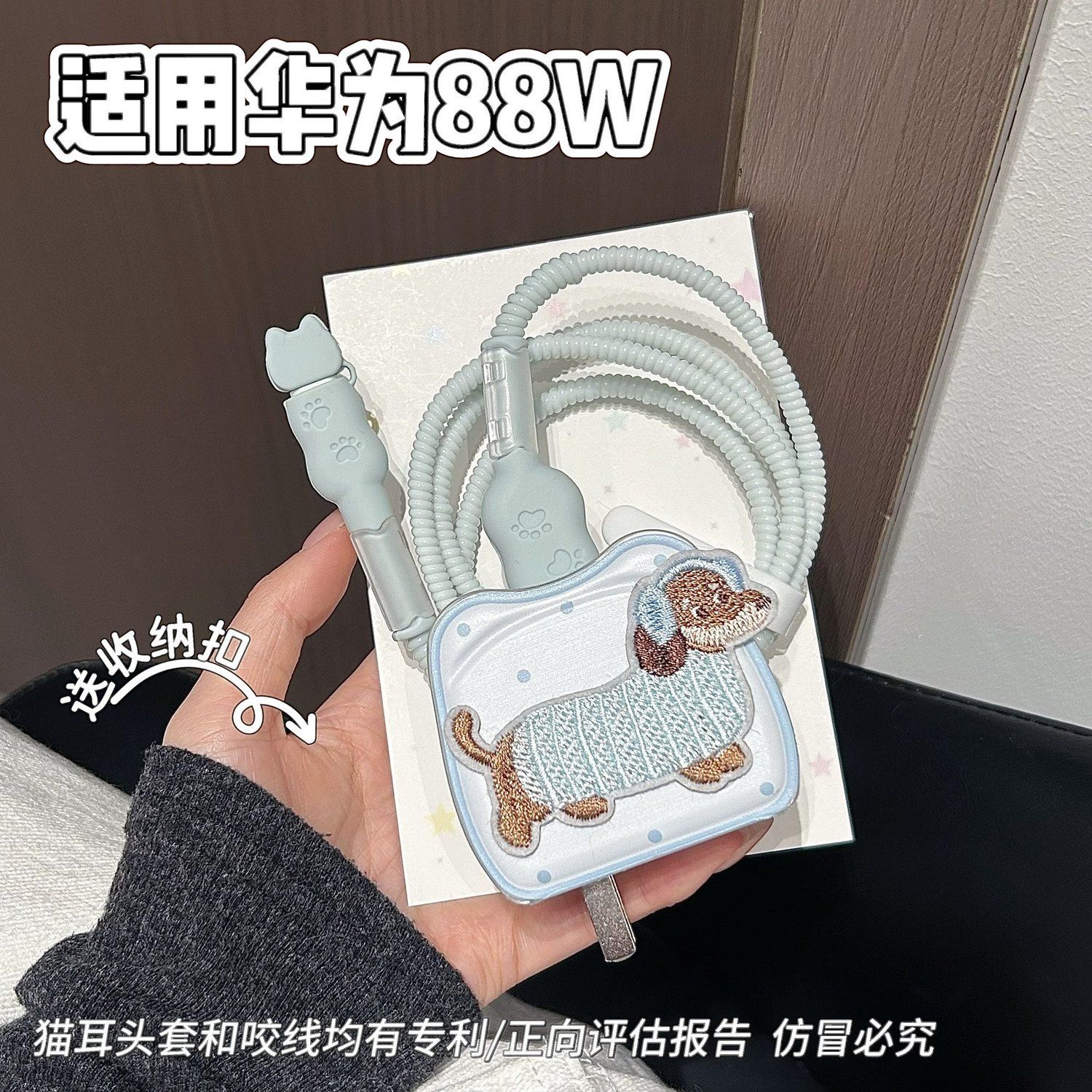 数据线保护套88w适用华为mate60 pro充电器p60荣耀500/400/x70/60图片