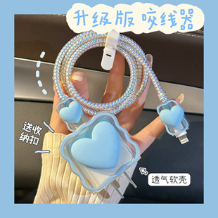 数据线保护套20w适用苹果16手机iphone15promax快充17壳充电器14